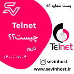 Telnet چیست؟؟